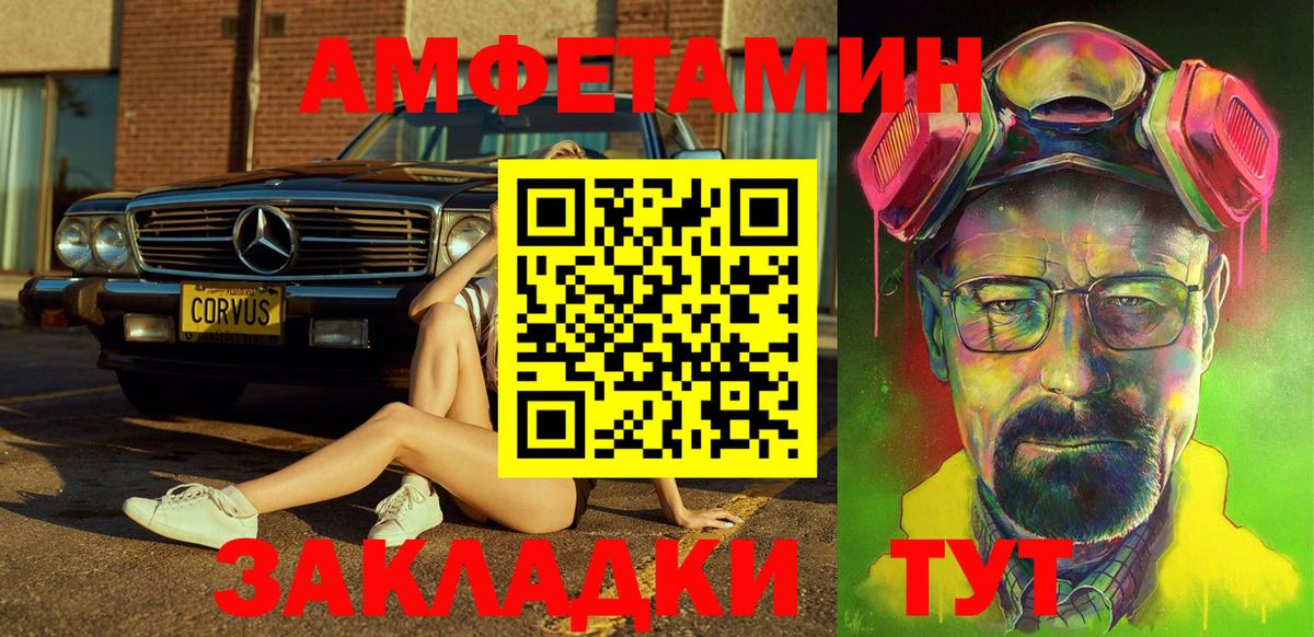 АМФ  Амфетамин 97%  АМФЕТАМИН  Комсомольск-на-Амуре  Вход с VPN 