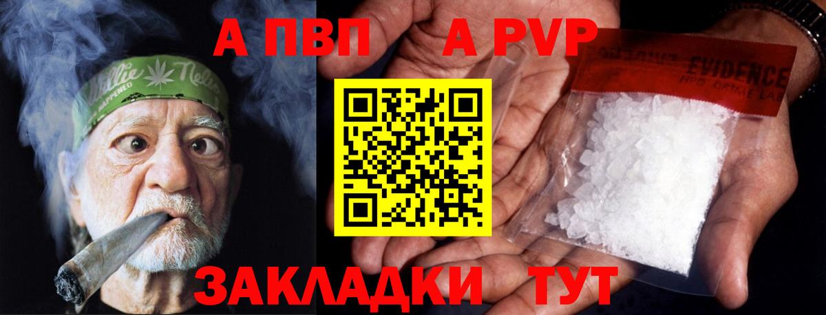 Комсомольск-на-Амуре  цена   Вход с VPN  Альфа ПВП Crystall 