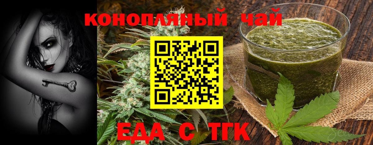 Комсомольск-на-Амуре  Еда ТГК марихуана  Вход с VPN 