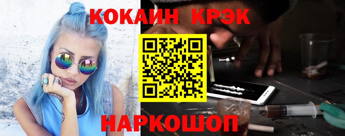 Cocaine 97%  Вход с VPN  Комсомольск-на-Амуре  Кокаин Эквадор 