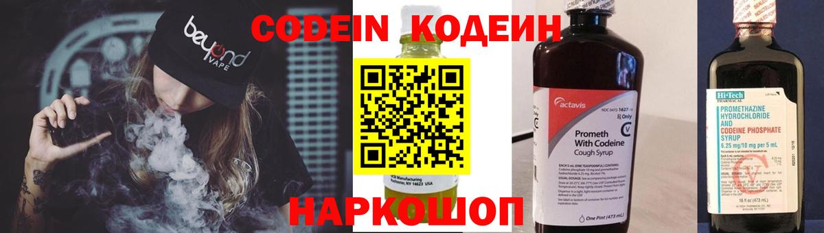 Комсомольск-на-Амуре  купить наркотики цена  Кодеиновый сироп Lean Purple Drank  Вход с VPN  Кодеиновый сироп Lean напиток Lean (лин) 