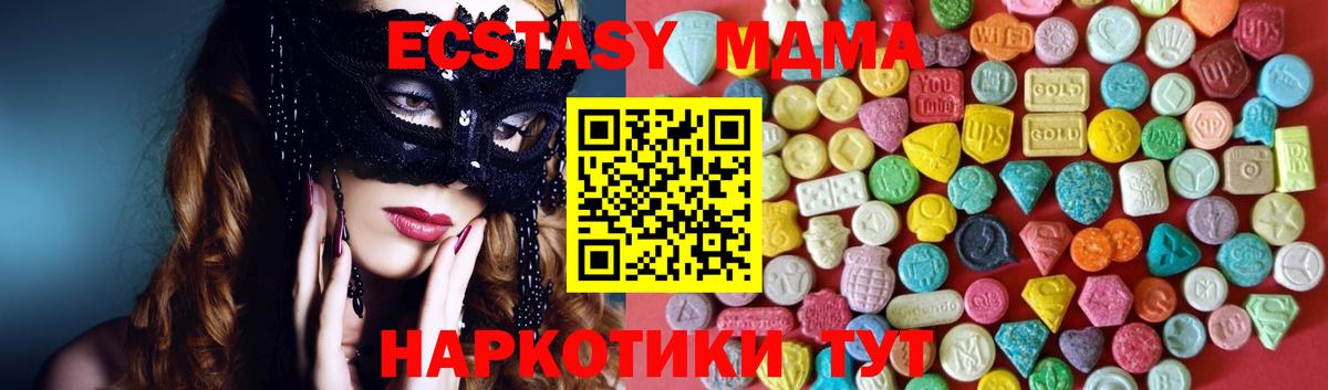 Комсомольск-на-Амуре  ЭКСТАЗИ 280 MDMA  Вход с VPN 