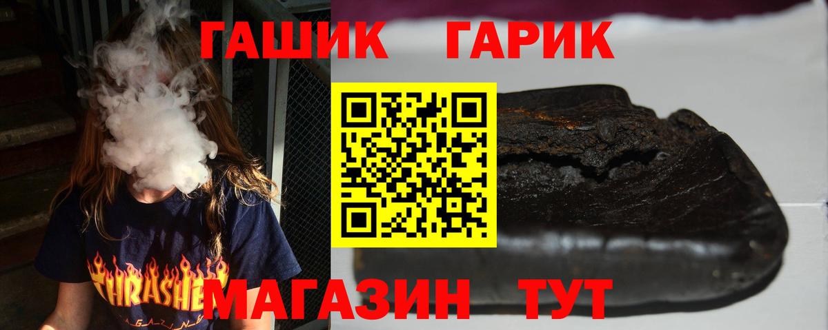 ГАШ убойный Комсомольск-на-Амуре