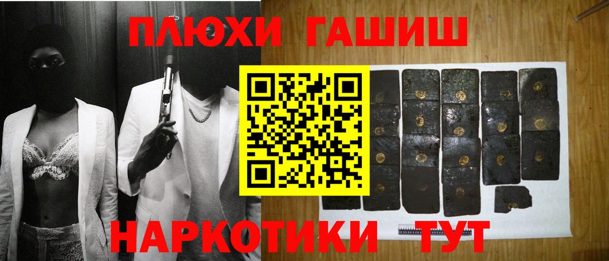 Гашиш хэш  Гашиш Premium  Вход с VPN  Комсомольск-на-Амуре 