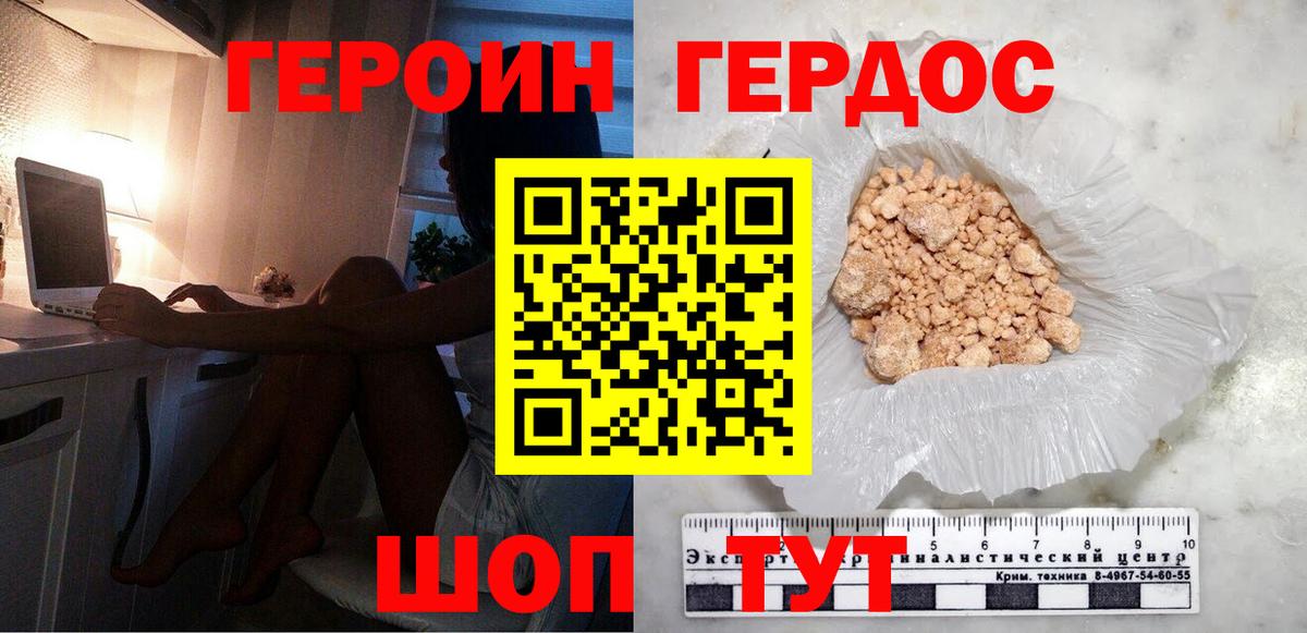 ГЕРОИН Афган Комсомольск-на-Амуре