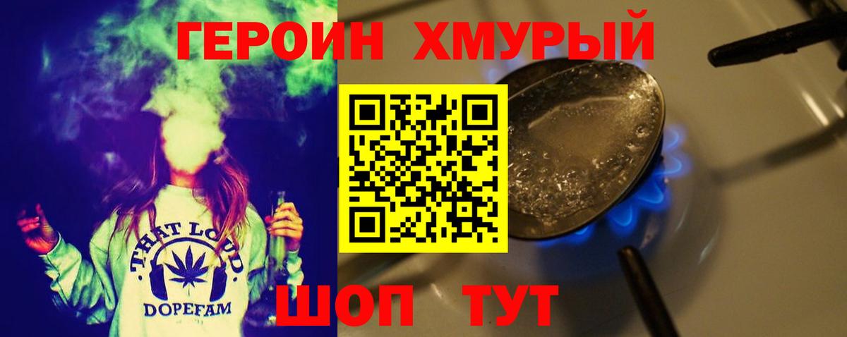 Комсомольск-на-Амуре  ГЕРОИН афганец  Вход с VPN 
