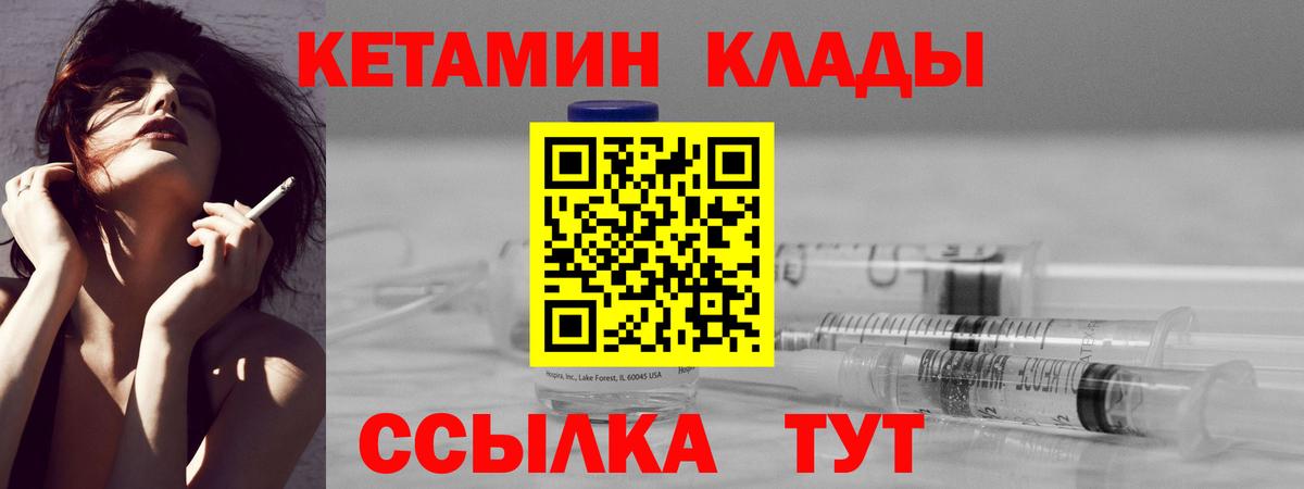 Кетамин ketamine  Кетамин ketamine  Комсомольск-на-Амуре  Вход с VPN 