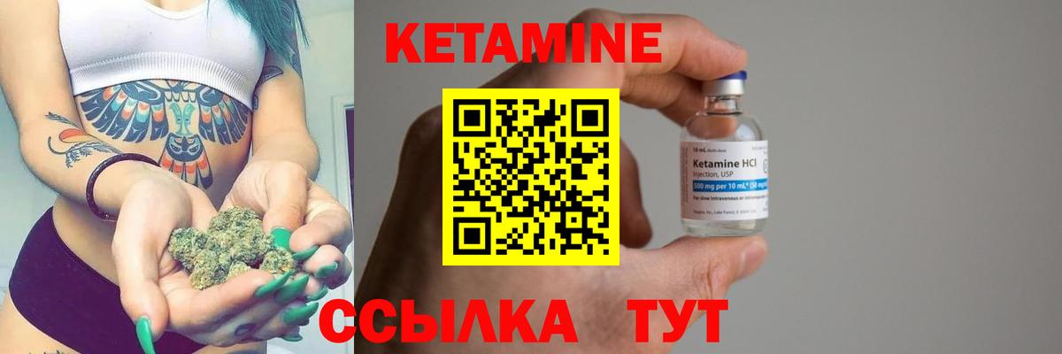 Кетамин ketamine Комсомольск-на-Амуре
