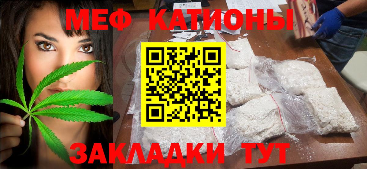 МЯУ-МЯУ мука  Вход с VPN  МЕФ mephedrone  МЯУ-МЯУ  МЕФ  Комсомольск-на-Амуре 
